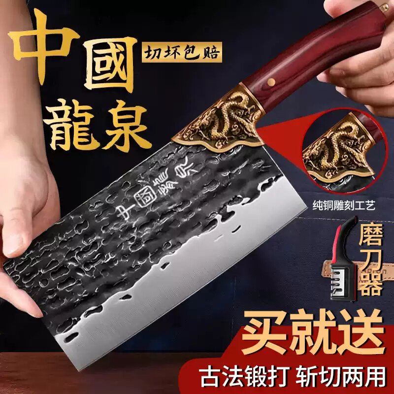 龙泉菜刀官方旗舰店正品菜刀家用厨师专用斩切两用刀切肉片杀鱼刀图片