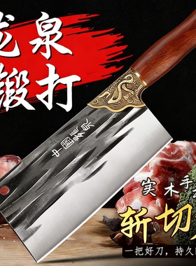 龙水大足锻打菜刀厨师专用锋利切肉砍骨刀套装家用官方旗舰店正品