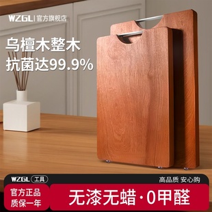 加厚整木乌檀木菜板防霉抗菌家用切菜板实木砧板案板厨房专用粘板