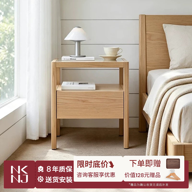 念客念家云山系列白蜡木床头柜北欧简约实木储物柜玻璃台面小边几