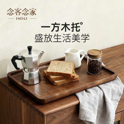 念客念家黑胡桃木托盘
