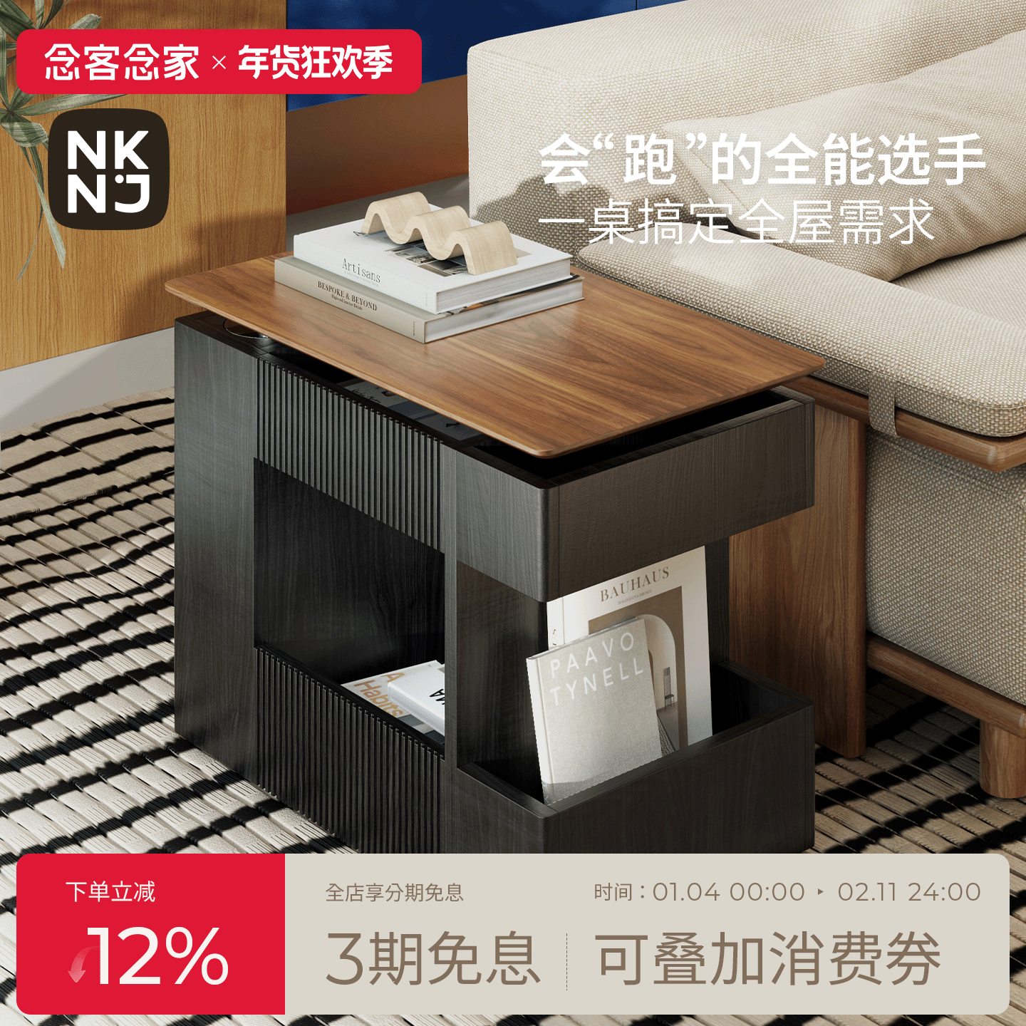 念客念家移动边边几三层推车茶几中古风带轮边柜沙发可升降储物桌,住宅家具,移动边几/推车,淘宝优惠券,粉丝福利购,淘宝优惠卷