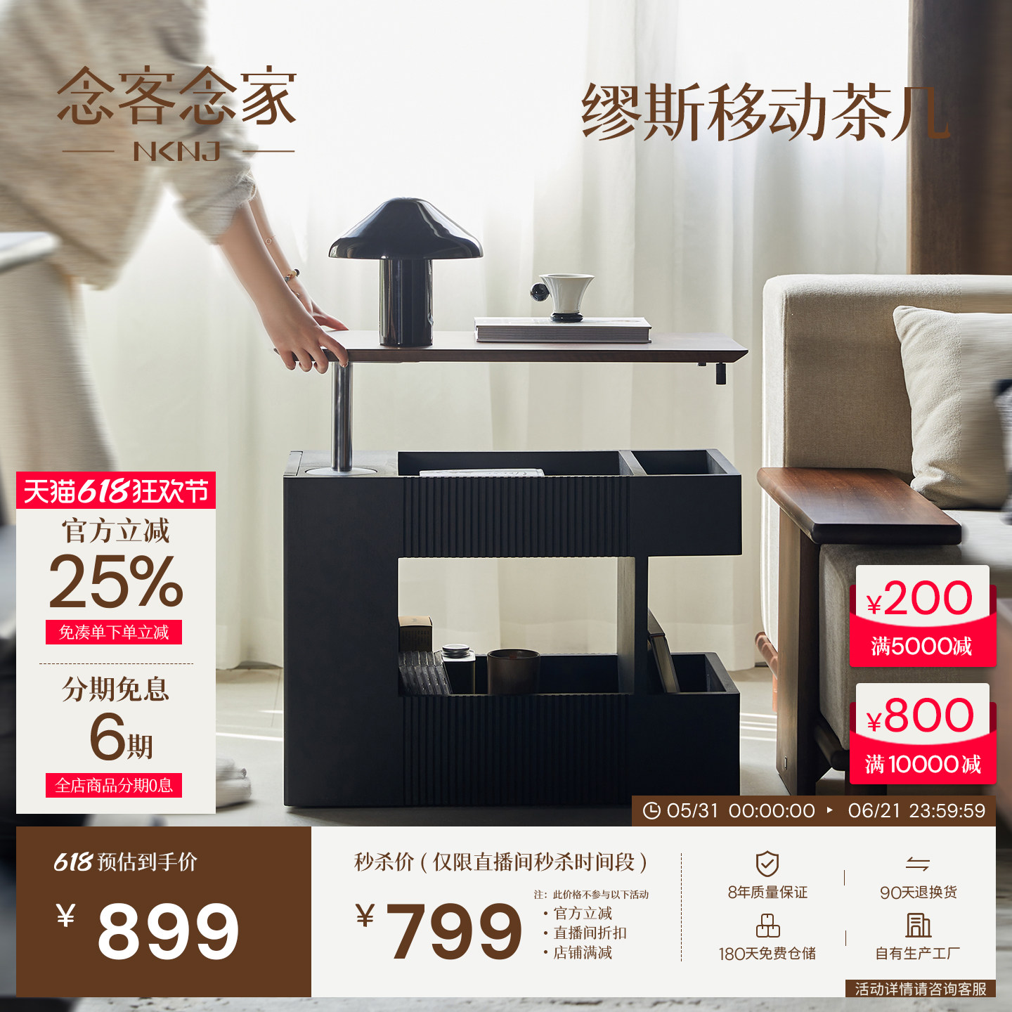 念客念家移动边边几三层推车茶几中古风带轮边柜沙发可升降储物桌