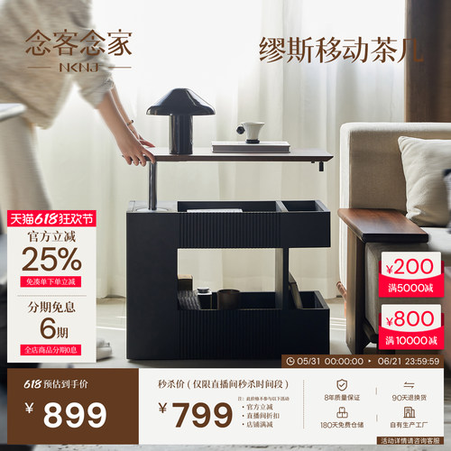 念客念家中古风移动推车边几