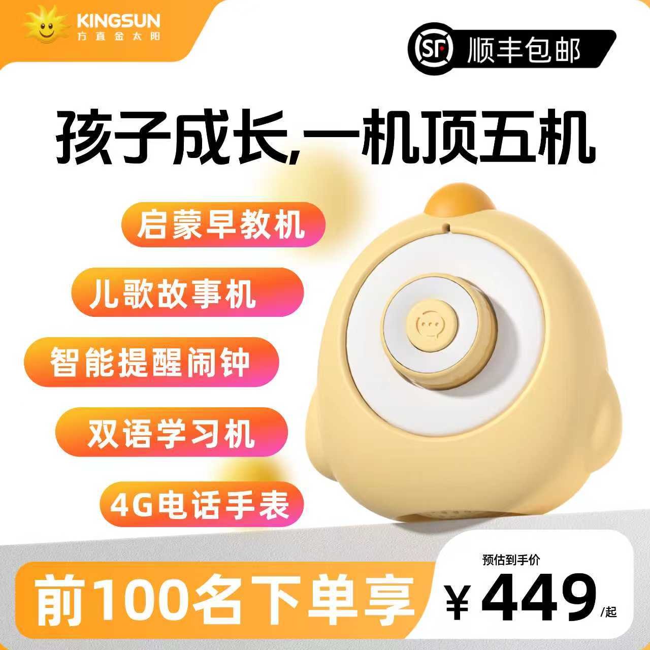 阳仔AI陪伴机儿童智能机器人对话玩具GPS定位不断网语音通信聊天启蒙早教故事口语训练礼物