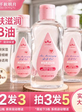 小孩推背BB油按摩油身体推拿橄榄润肤油婴儿宝宝文玩油小儿童精油