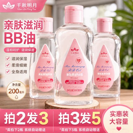 小孩推背BB油按摩油身体推拿橄榄润肤油婴儿宝宝文玩油小儿童精油