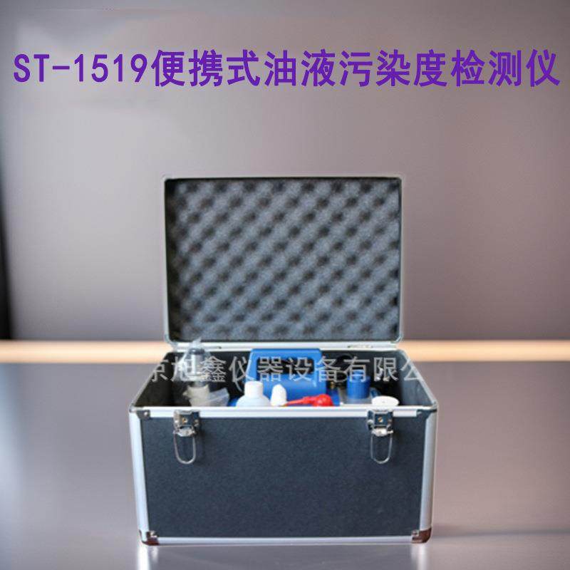 便携式油液污染度检测仪颗粒度测定仪颗粒试验器,工业油品/胶粘/化学/实验室用品,其他实验室设备,淘宝优惠券,粉丝福利购,淘宝优惠卷