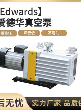 一级真空泵Edwards真空泵油配件过滤器真空泵
