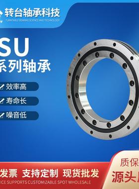 交叉滚子轴承XSU08218系列数控轴承工业机器人旋转部位关节轴承