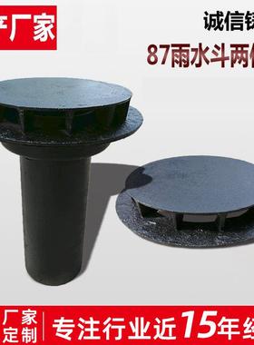 DN110虹吸雨水斗屋顶直排落水斗天台地漏87型铸铁雨水斗