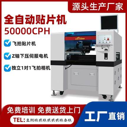 深圳国产贴片机厂家SMT整线生产设备LED灯带灯条DOB贴片机