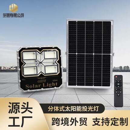 太阳能投光灯led户外防水庭院灯光控太阳能路灯照明家用厂房新款
