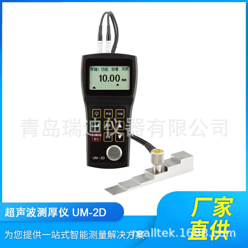 UM-2D可穿透涂层超声波测厚仪塑料PVC管厚度测定仪0.01mm