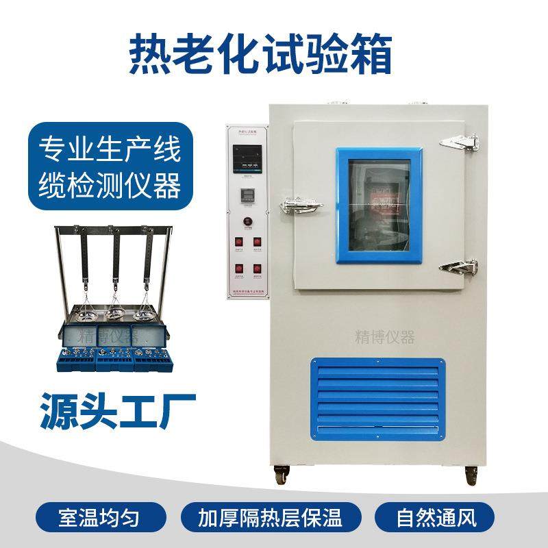 厂家KH-300型热老化试验箱热延伸装置恒温干燥箱高低温箱