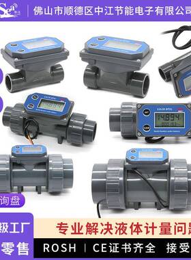 数显流量计水表农田灌溉大流量电子污水管道传感器液体计量器