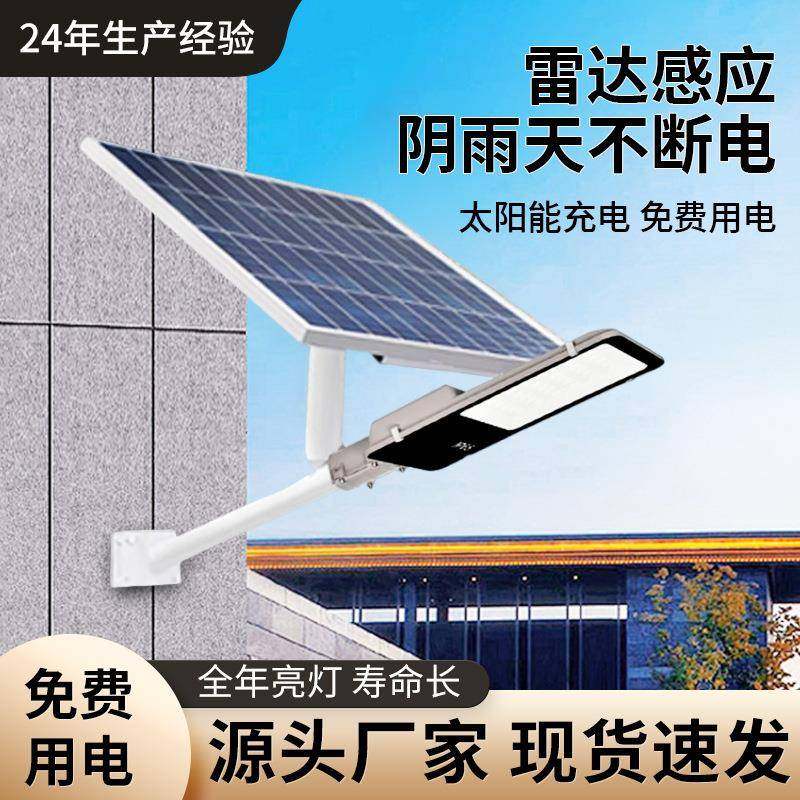 新农村壁挂太阳能路灯市政工程太阳能路灯农村庭院户外照明灯工厂,家装灯饰光源,道路灯具/智慧路灯/智慧灯杆,淘宝优惠券,粉丝福利购,淘宝优惠卷