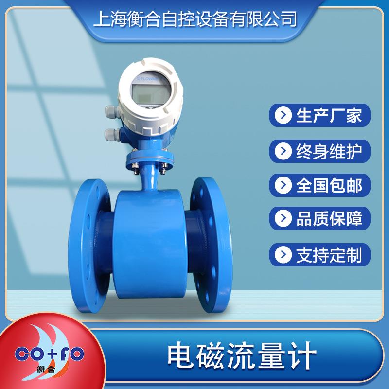 APDA一体法兰电磁流量计泡沫污水液体泥浆，，测量可靠高精度