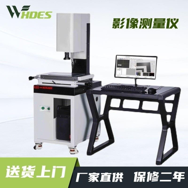 影像测量仪光学全自动高精度2.5次元投影二次元影像测