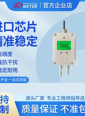 风差压变送器压力传感器液晶智能数码电子高精度显示现货