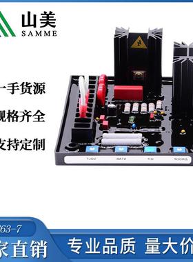 发电机调节器自动电压调节器AVRAVC63-7