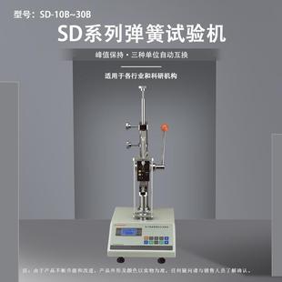 SD系列电子数显弹簧拉压试验机SD 500B