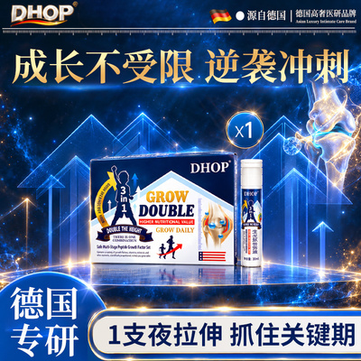 【双11抢先购】活性DNA赖氨酸钙铁锌镁青少年成人停滞期成长饮