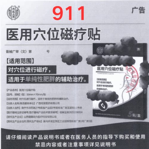 brp肽器械