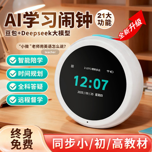 猛龙ai时间宝机器人小微智能闹钟语音学习机 学生专用学习管理器