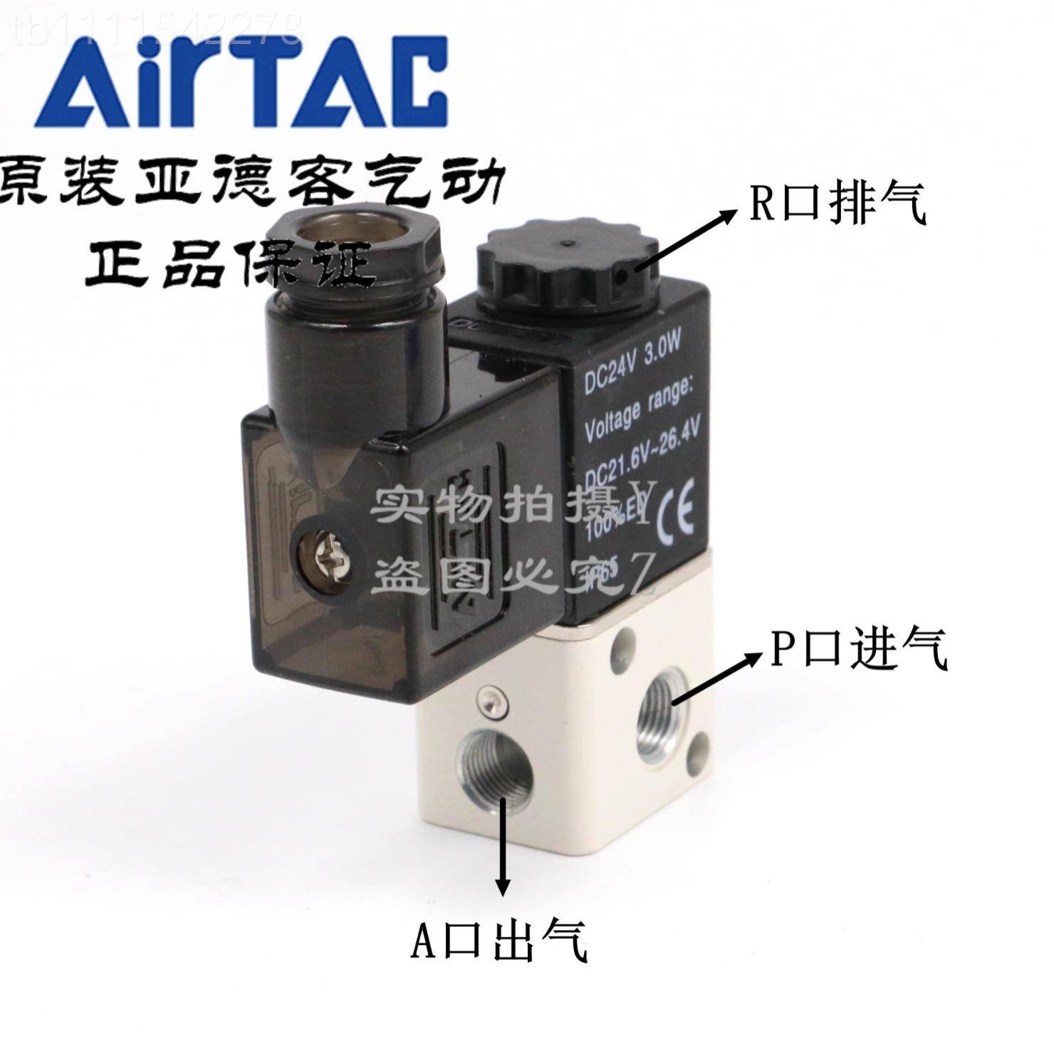 原装AiTC亚德客二三通电磁阀r3V1-06 3V106C 3V位106EAC220V 3V10