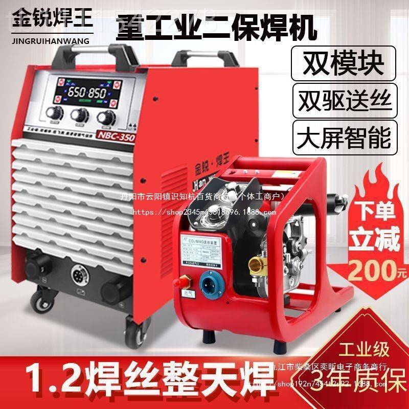 二ATU保焊机00工焊业级350双气电压315保分体一体双电压AC220V385