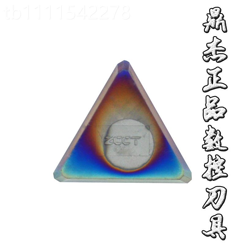 数控刀片TPN2204P包DER纳米击K蓝高硬涂层抗冲耐磨三角TJS形刀粒