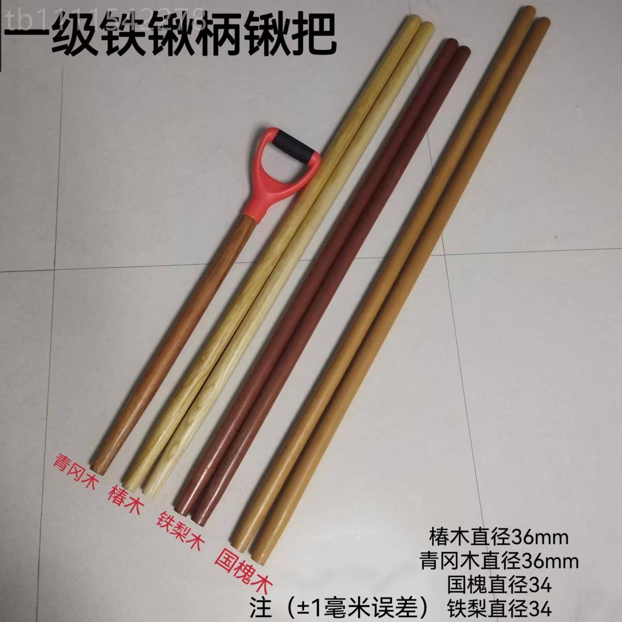 进口一级铁梨木锹柄锹把掀铁柄头一级椿木白子蜡锹把GQE锄柄耙木