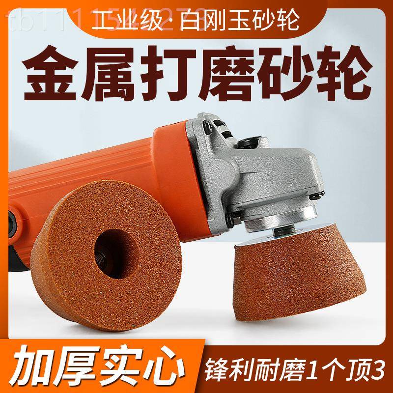 角磨机轮碗型金刚砂磨刀加厚实石心铸铁AKC不锈钢属金砂打磨抛光