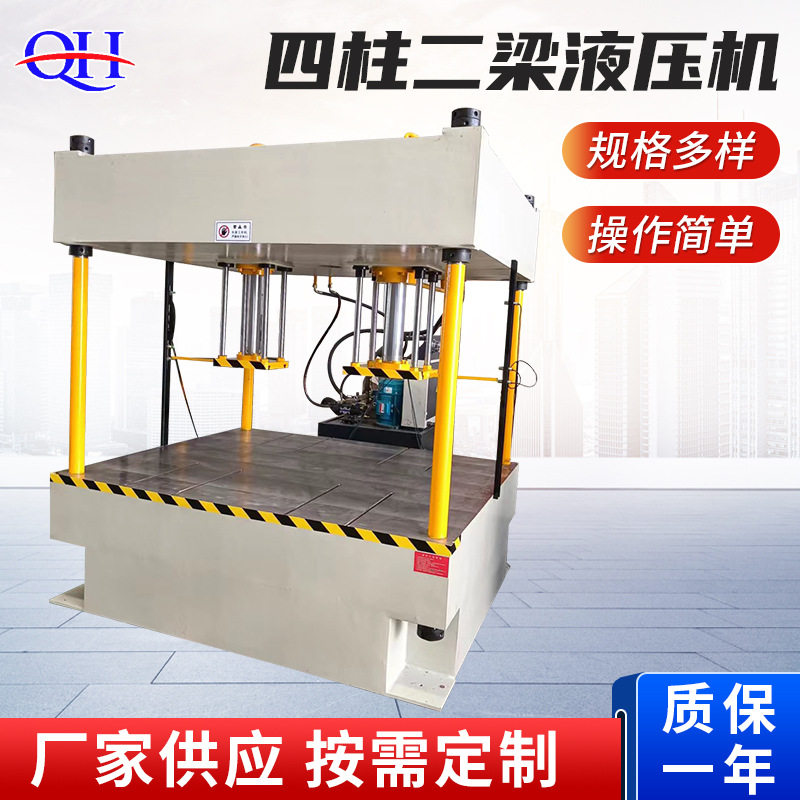 四柱二梁液压机 厂家供应 现货100吨二梁四柱液压机 钢管校直机
