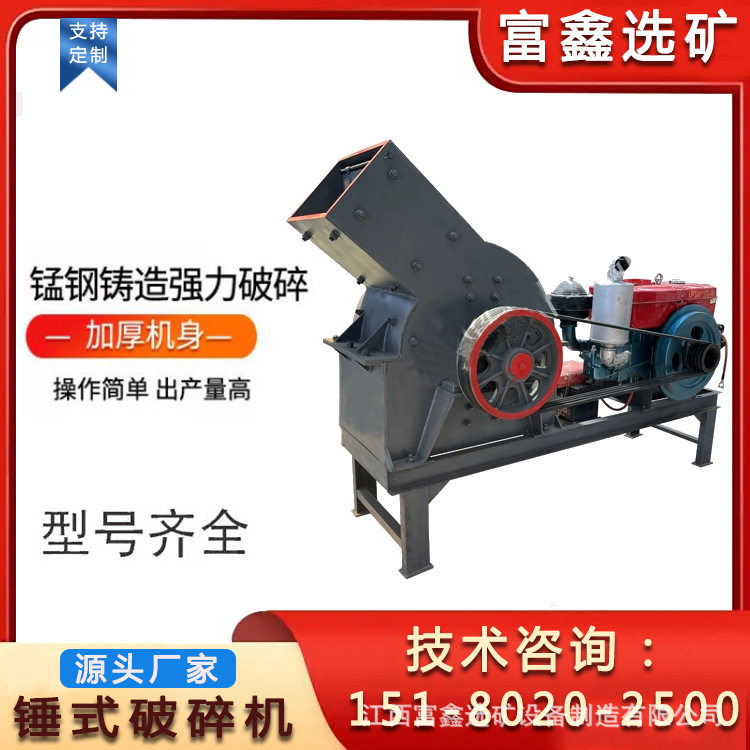 矿山石料制砂机 煤矸石粉碎设备 锤式破碎机  油电两用矿用碎石机,机械设备,其他机械设备,淘宝优惠券,粉丝福利购,淘宝优惠卷
