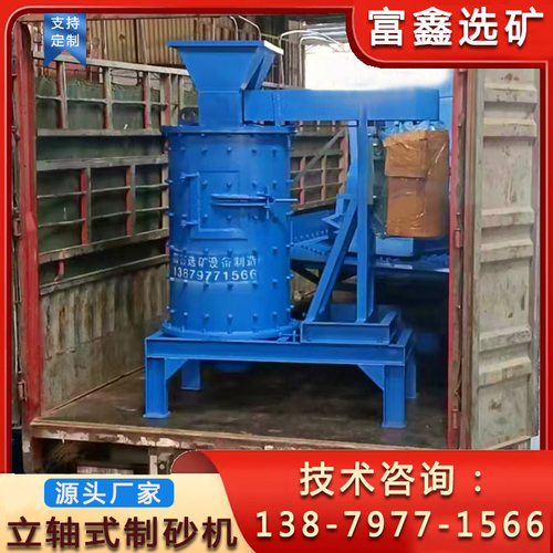 定制立式复合破碎机小型 高炉渣石料厂用粉碎机 煤矸石甩锤复合破