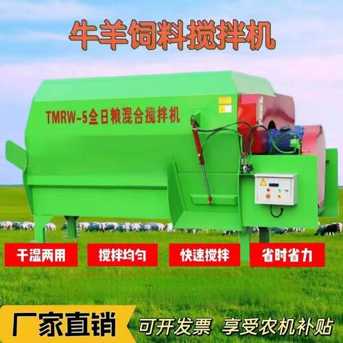 牛羊草料搅拌机养殖场饲料拌料机tmr拌草机粉碎一体机三相搅拌机