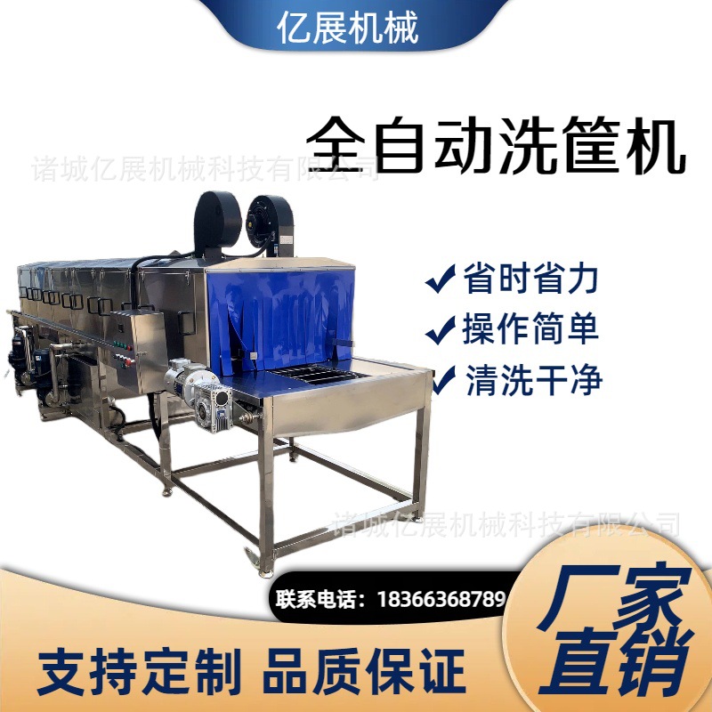 大型土鸡蛋塑料筐洗筐设备不锈钢周转箱高压喷淋清洗机