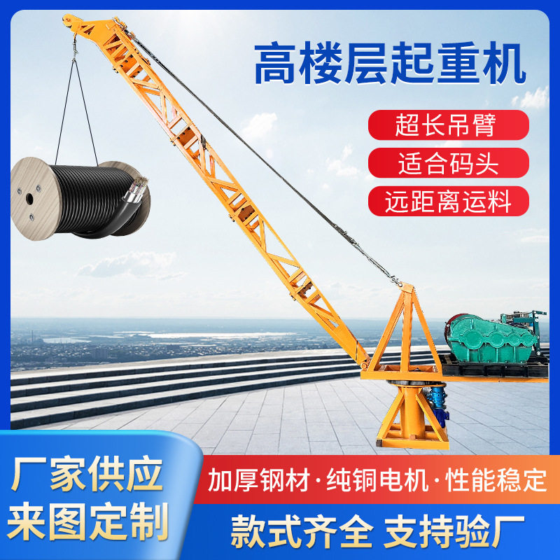 高楼层屋顶搭建钢结构电梯改造小型吊机高架桥面起重货物提升机
