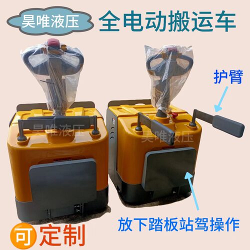 蓄电池动力智能叉吊车电动旋转吊叉车1.5T提升堆高车包邮验货付款