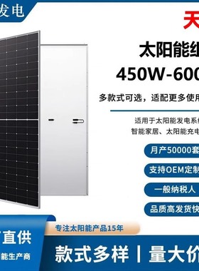 紫羲超大功率725W光伏板太阳能N型组件高效A级蓄电单晶强力发电板