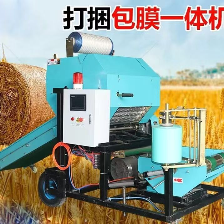 2025新款全自动青储打包机玉米秸秆黄储黄贮牧草青贮打捆包膜机