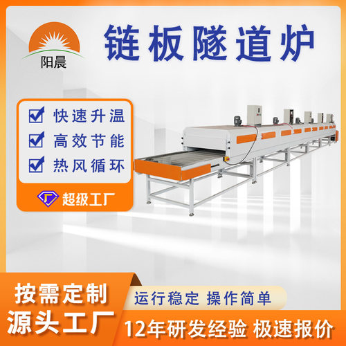 可调速调温分段控制带式烘烤设备高效烘干网带高温隧道炉烘干线