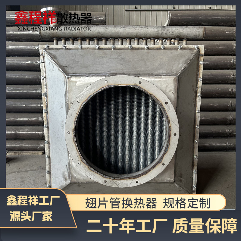 不锈钢换热器 印刷机钢铝换热器 蒸汽散热器 导热油翅片管散热器