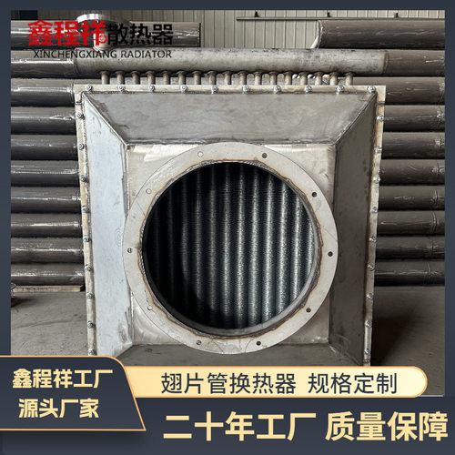 不锈钢换热器 印刷机钢铝换热器 蒸汽散热器 导热油翅片管散热器