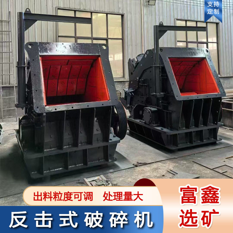 反击式破碎机鹅卵石建筑垃圾碎石机大型矿用反击破液压箱式制砂机,机械设备,其他机械设备,淘宝优惠券,粉丝福利购,淘宝优惠卷