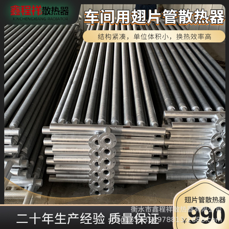 工业烘干换热器铝制翅片管散热器锅炉烟气换热器钢制蒸汽散热器厂