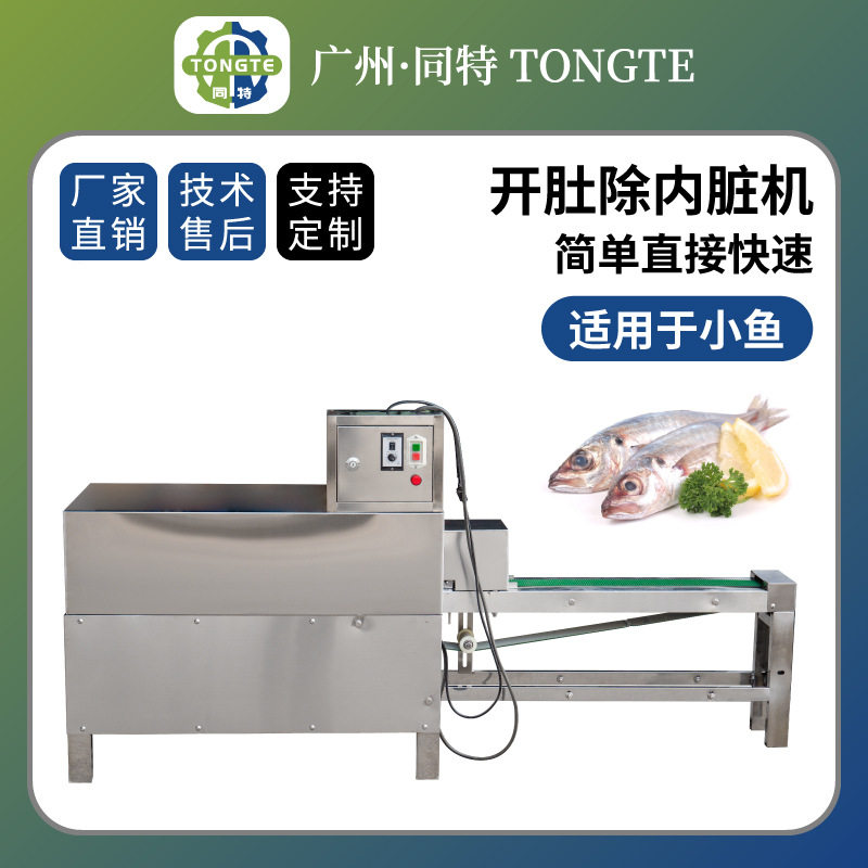 商用型杀鱼机 立式全自动型开肚去鳞杀鱼机 不锈钢多功能杀鱼机,清洗/食品/商业设备,果蔬加工设备,淘宝优惠券,粉丝福利购,淘宝优惠卷