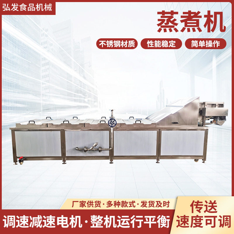 商用连续式蒸煮护色机海产品预煮机蔬菜漂烫杀青护色机食品级,清洗/食品/商业设备,预煮机,淘宝优惠券,粉丝福利购,淘宝优惠卷